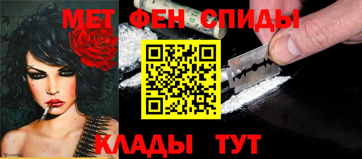 АМФЕТАМИН Premium Вятские Поляны