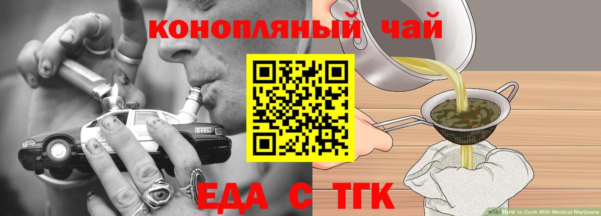 Вятские Поляны  Еда ТГК марихуана  Вход с VPN 