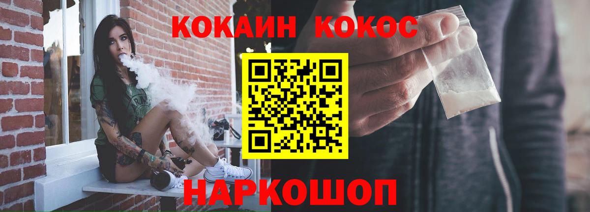 Кокаин FishScale Вятские Поляны