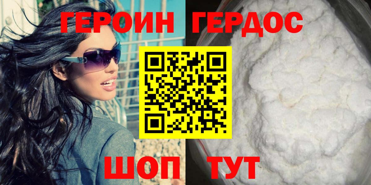 Героин хмурый  Героин  Вятские Поляны  Вход с VPN 