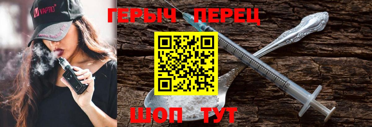 ГЕРОИН белый Вятские Поляны