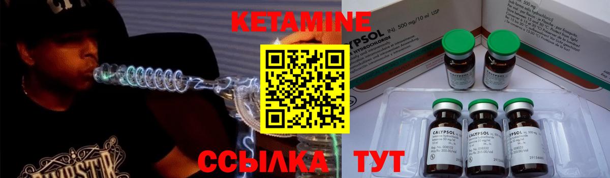 Вятские Поляны  Кетамин VHQ  Вход с VPN 
