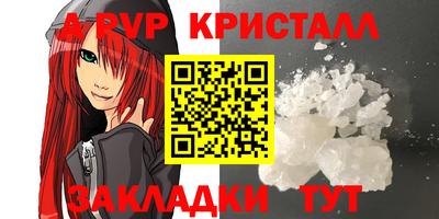 альфа пвп VHQ Дмитров