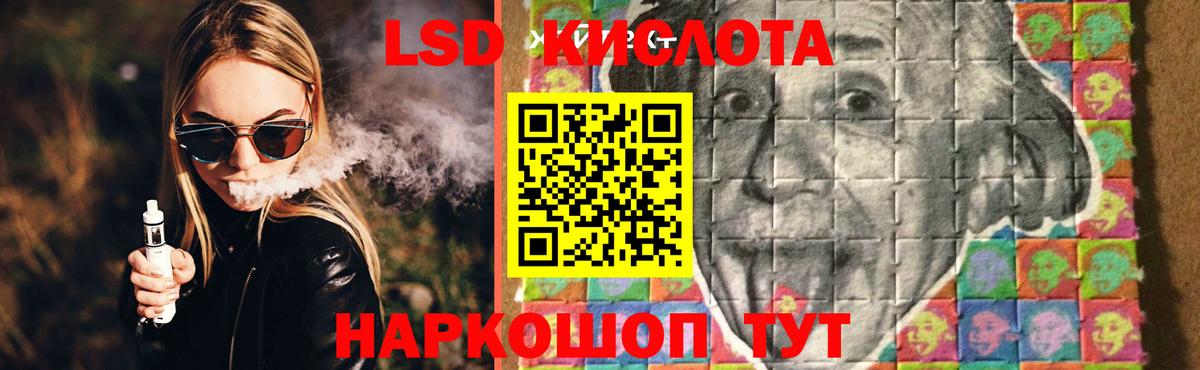 ЛСД экстази кислота  Вход с VPN  ЛСД экстази ecstasy  Вятские Поляны 