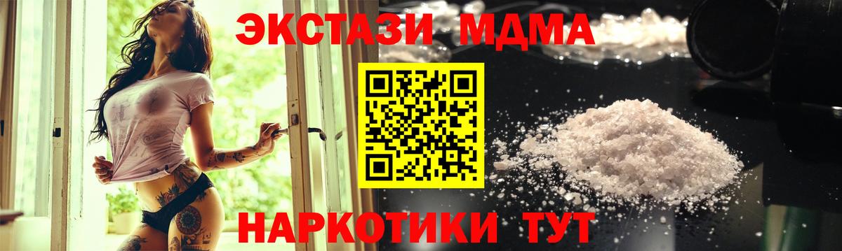 Вятские Поляны  MDMA Molly  Вход с VPN  МДМА кристаллы 