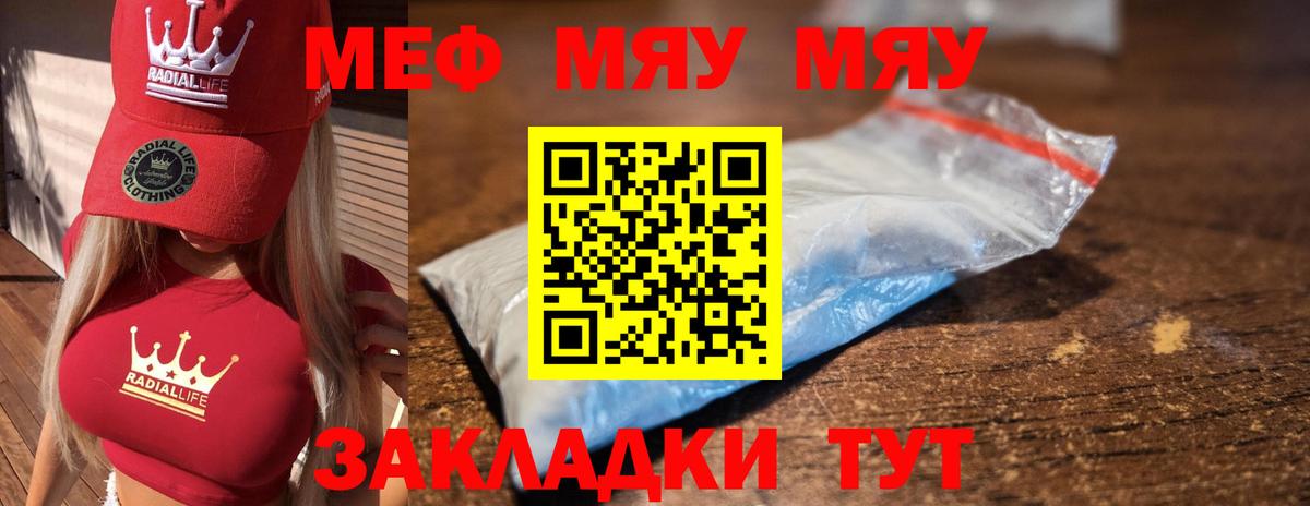 Меф кристаллы Вятские Поляны
