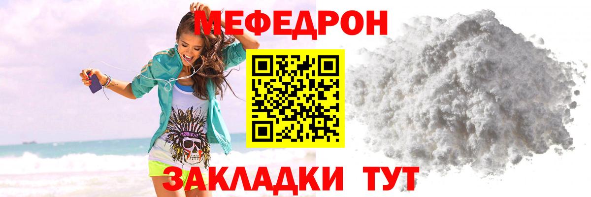 МЕФ кристаллы  МЕФ VHQ  Вход с VPN  МЕФ  Вятские Поляны 