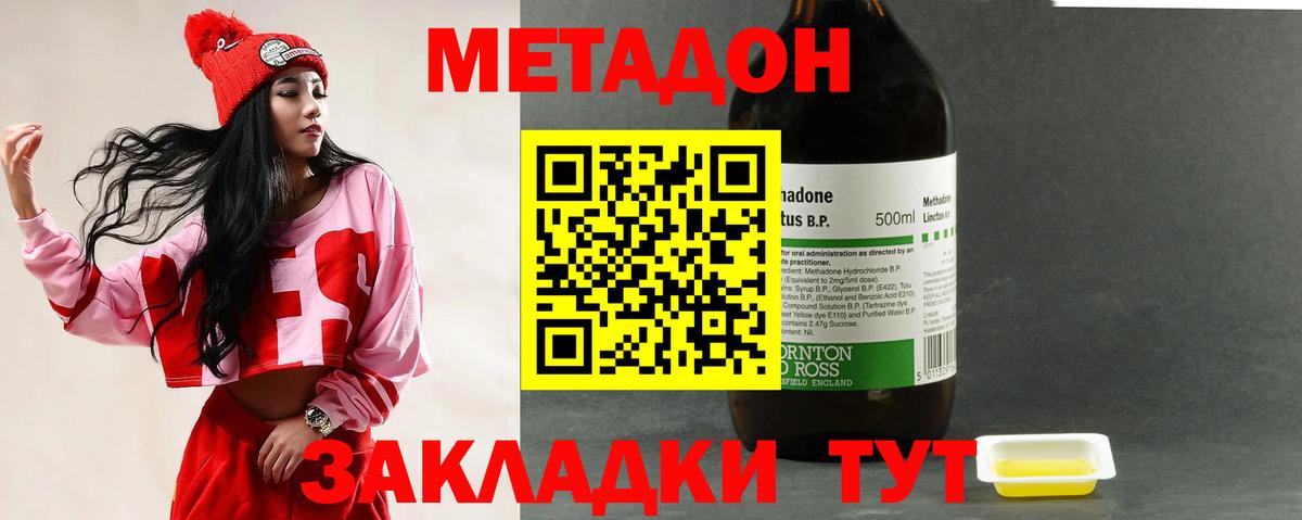   вход  МЕТАДОН мёд  Метадон мёд  Вход с VPN  Вятские Поляны 