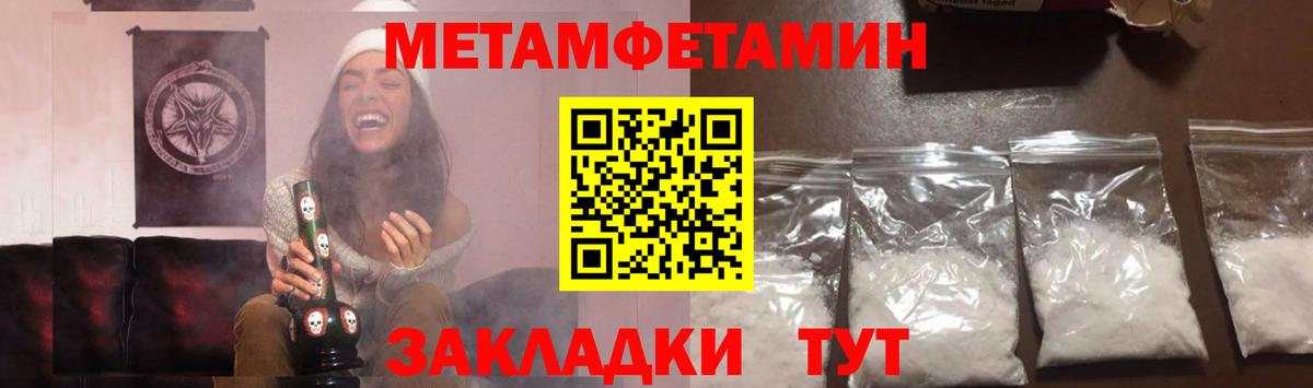 Метамфетамин Methamphetamine Вятские Поляны