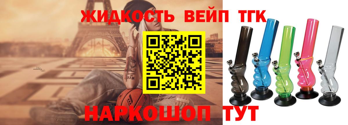 Дистиллят ТГК THC oil  ТГК гашишное масло  Вятские Поляны  Вход с VPN 
